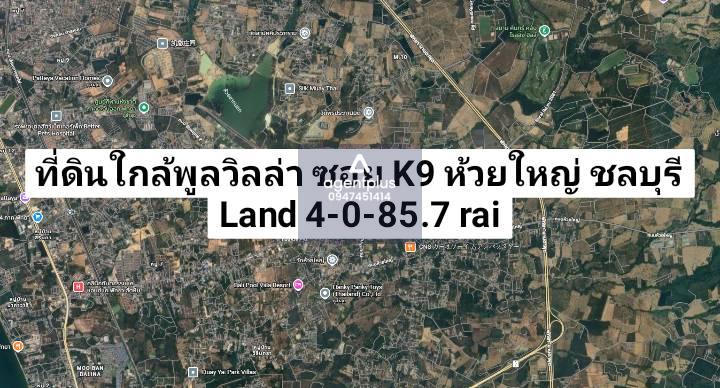 *ขายที่ดินใกล้โครงการพูลวิลล่า ซอย K9 ห้วยใหญ่ พัทยา