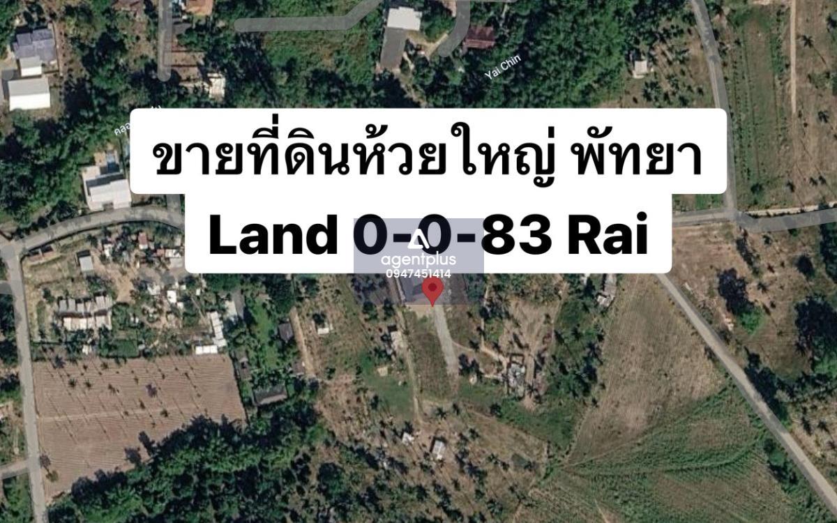  ขายที่ดิน ห้วยใหญ่ พัทยา ทำเลดี | แปลง H6