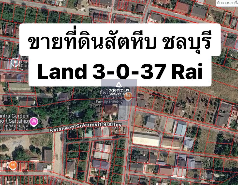 ขายที่ดินสัตหีบ ทำเลดีใกล้ถนนสุขุมวิทเพียง 300เมตร