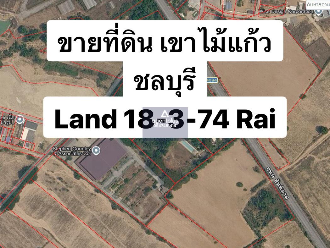 ขายที่ดินแปลงใหญ่เขาไม้แก้ว บางละมุง สามารถแบ่งขายได้ | ติดถนน 2 ด้าน • น้ำ-ไฟพร้อม
