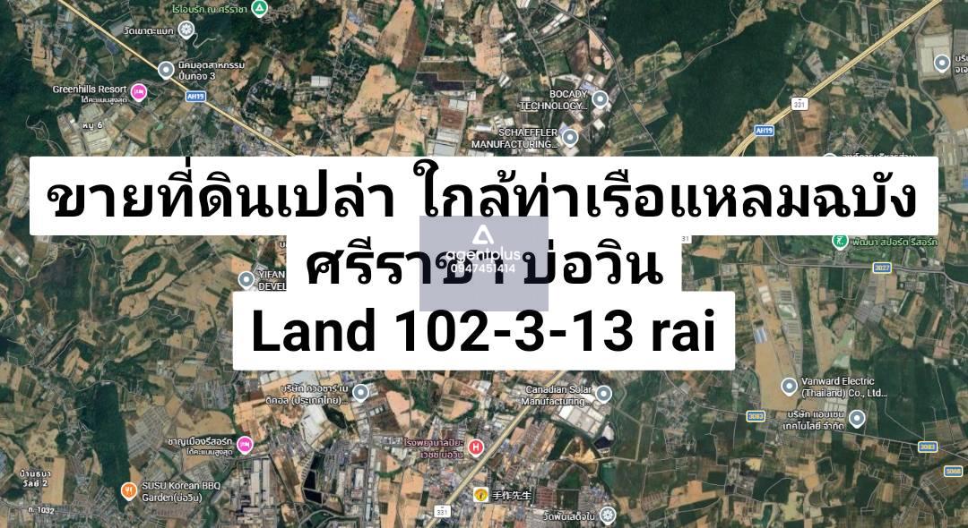 *ขาย ที่ดินเปล่าผังม่วงลายและเหลืองอ่อน ใกล้ท่าเรือแหลมฉบัง บ่อวิน ศรีราชา
