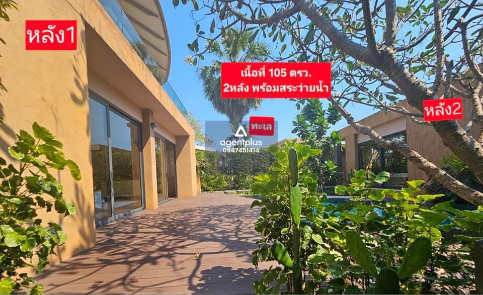 ขาย พูลวิลล่า สไตล์รีสอร์ท Veyla Cha-am Residences ติดทะเลชะอำ  3 ห้องนอน 4 ห้องน้ำ บรรยกาศเงียบสงบ