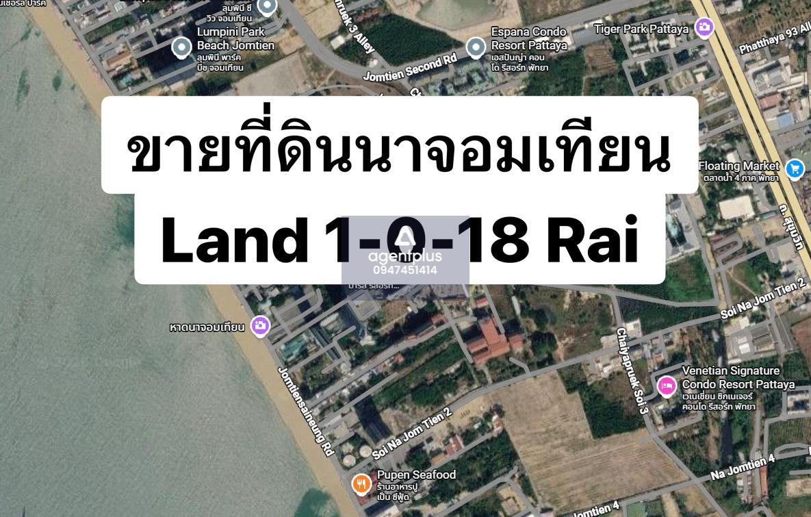 ขายด่วน! ที่ดินเปล่าฝั่งทะเลจอมเทียน ทำเลดี ถมที่เรียบร้อยแล้ว พร้อมพัฒนา