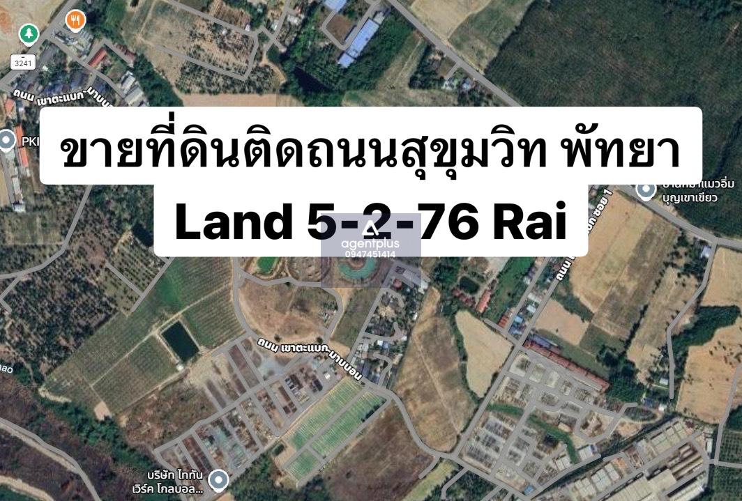 *ขายที่ดินทำเลดีมาก ผังเมืองสีแดง ติดถนนสุขุมวิท พัทยา
