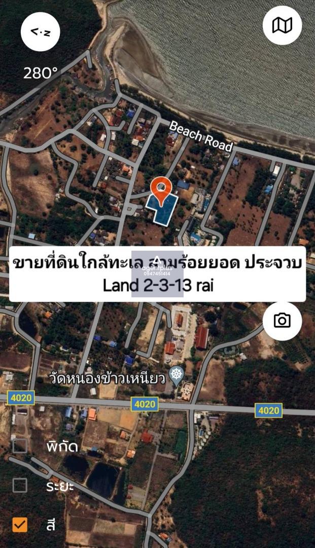 ขายที่ดินใกล้ทะเล เขาสามร้อยยอด ประจวบศิรีขันธ์