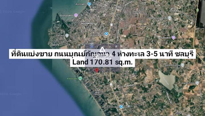 แปลงที่ 8 ขายที่ดินเปล่าพร้อมสร้าง ทำเลหาดจอมเทียน ห่างหาดประมาณ 3-5 นาที พัทยา
