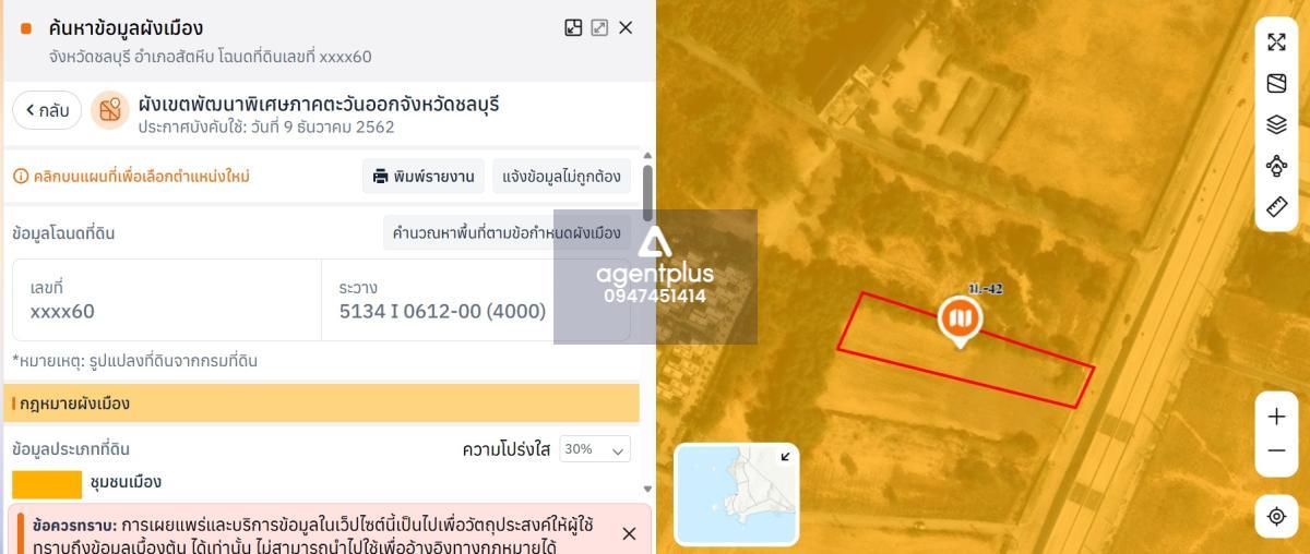 ขายที่ดินติดถนนสุขุมวิท “บางเสร่” ทำเลทองใกล้พัทยา เหมาะพัฒนาโครงการ