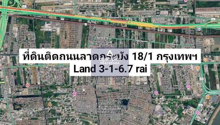 ขายที่ดินผังสีเหลือง ติดถนนลาดกระบัง 18/1 กรุงเทพฯ 