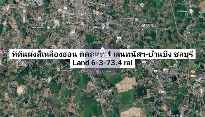 *ขายที่ดินติดถนน 4 เลน พนัสนิคม-บ้านบึง ผังสีเหลืองอ่อน นามะตูม ชลบุรี