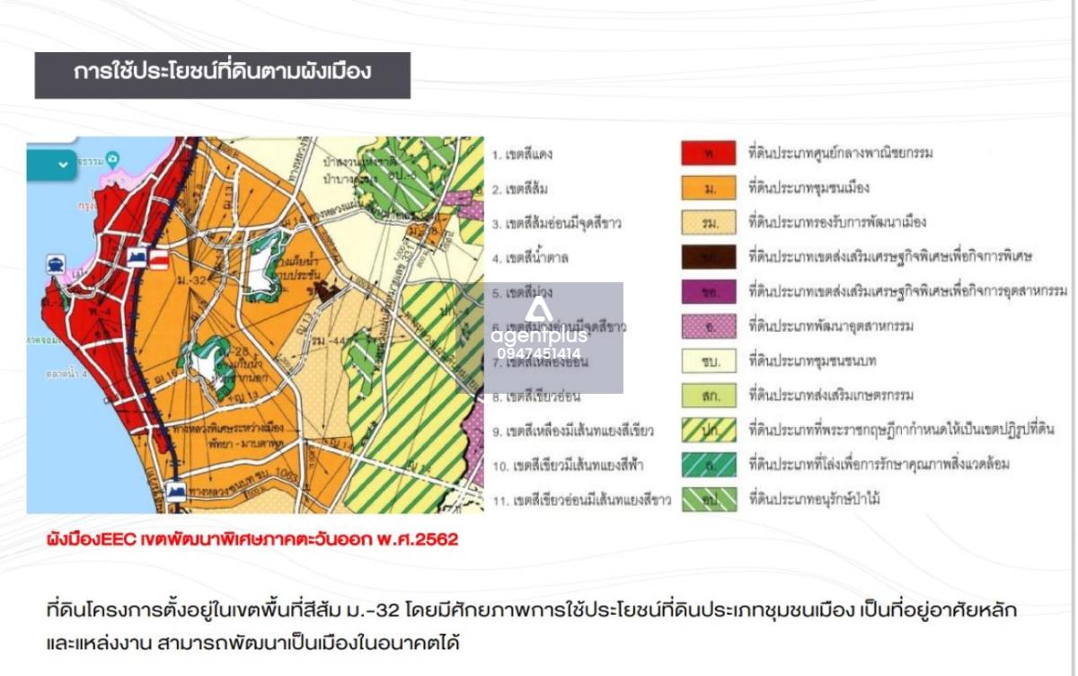 ขายที่ดิน แปลงสวย ติดถนนทุ่งกลม - ตาลหมัน 29 บางละมุง ชลบุรี