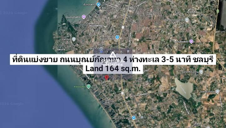 แปลงที่ 6 ขายที่ดินเปล่าพร้อมสร้าง ทำเลหาดจอมเทียน ห่างหาดประมาณ 3-5 นาที พัทยา