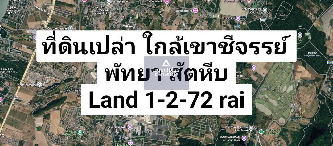 ขายที่ดินเปล่า ใกล้เขาชีจรรย์  พัทยา – สัตหีบ