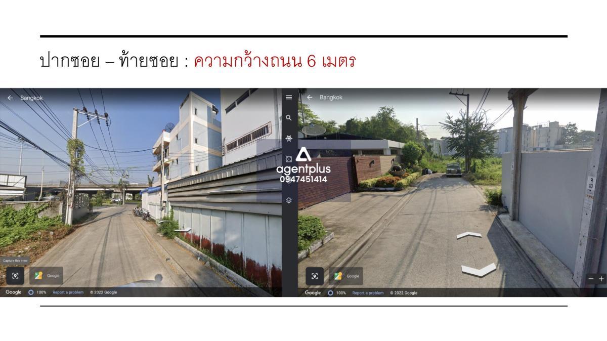 ขายที่ดินแปลงสวย ทำเลทอง เลียบด่วนรามอินทรา ใกล้ CDC / The Walk เกษตร-นวมินทร์