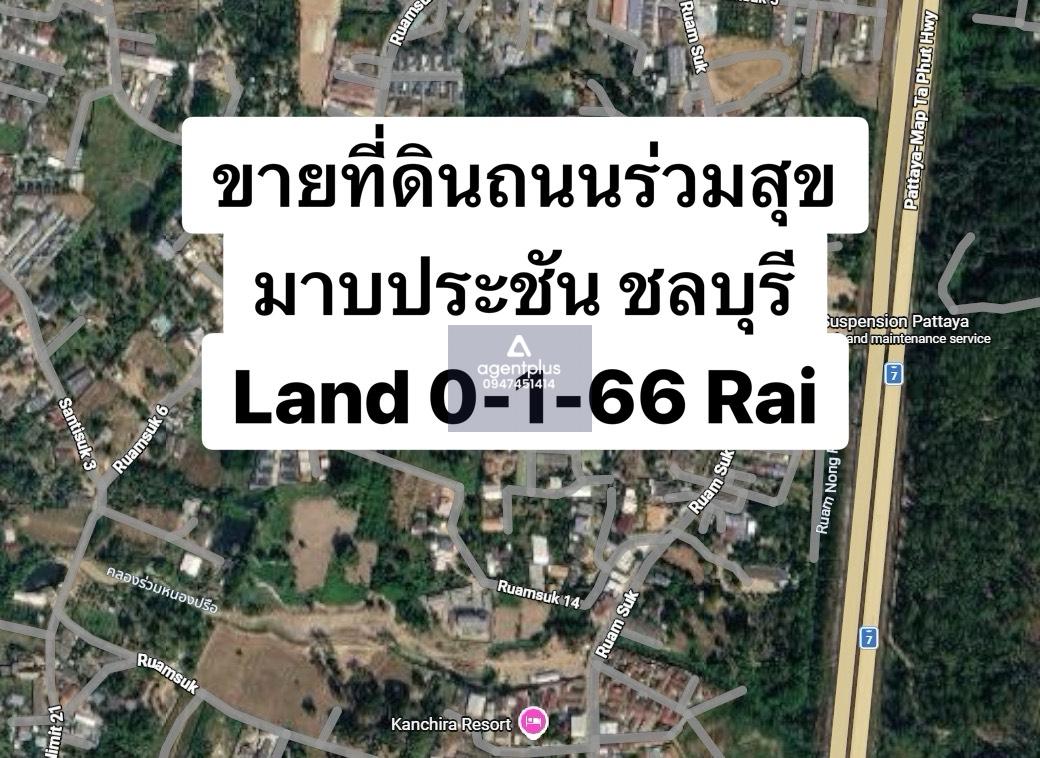  ขายที่ดิน 1งานกว่า ทำเลดี ถนนร่วมสุข ใกล้อ่างเก็บน้ำมาบประชัน