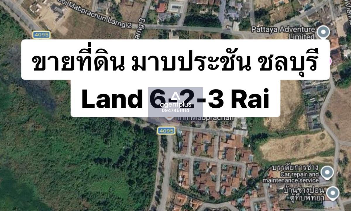  ขายที่ดินใกล้อ่างมาบประชัน 6ไร่กว่า ทำเลดี รายล้อมด้วยสนามกอล์ฟชั้นนำของพัทยา