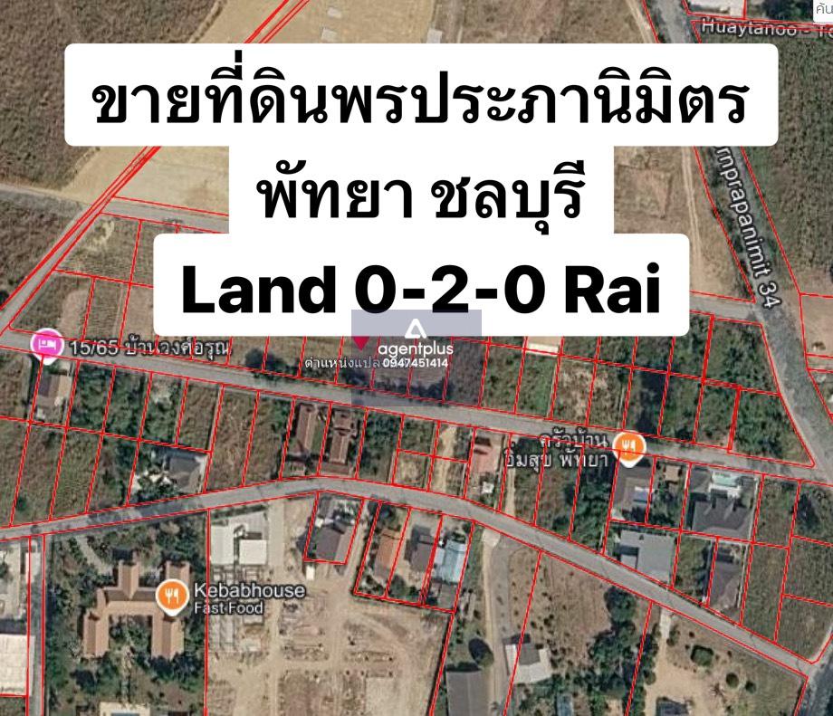 ขายที่ดินทำเลดี ซอยพรประภานิมิตร34 พัทยา