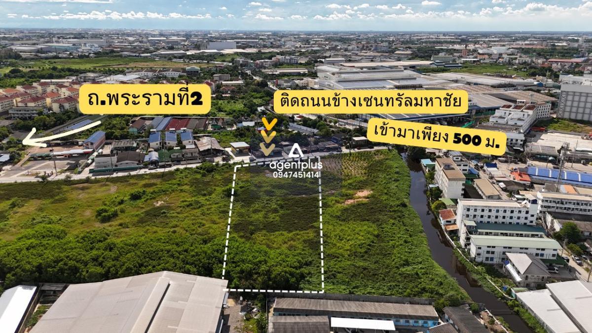 * ขายที่ดินติดถนน ตำนาดี เมืองสมุทรสาคร  จังหวัดสมุทรสาคร