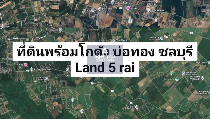 ขาย! ที่ดินพร้อมโรงงาน/โกดัง ทำเลทองติดถนนคอนกรีต บ่อทอง ชลบุรี 