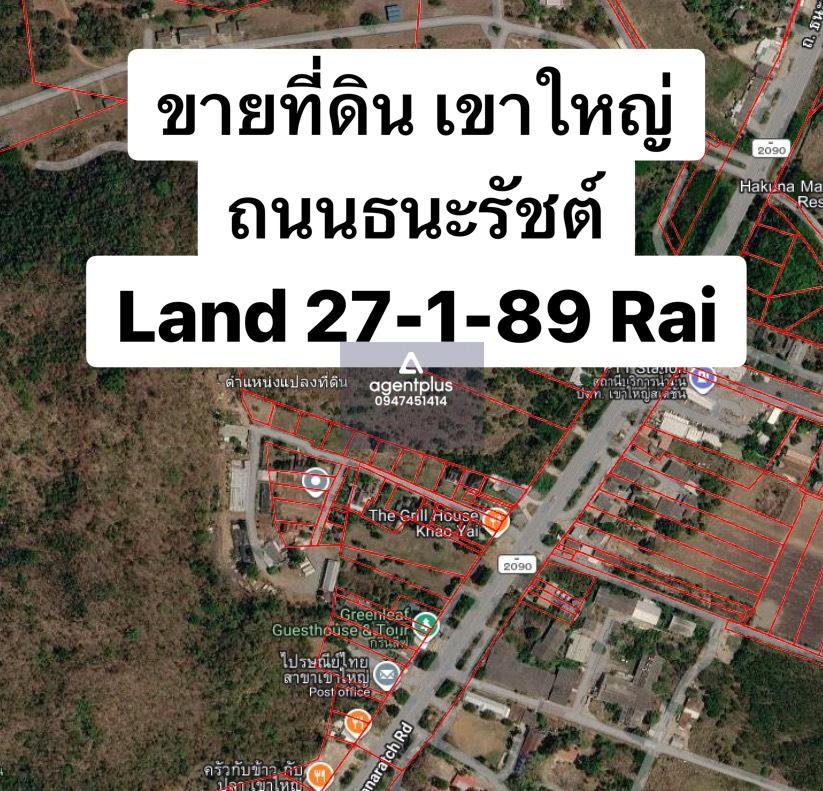 ขายที่ดินแปลงใหญ่ เขาใหญ่ ถนนธนะรัชต์ แปลงสวย ทำเลดี