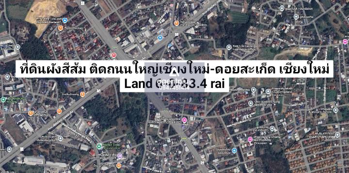 ขายที่ดินติดถนนใหญ่ แปลงใหญ่มุมสี่แยกถนน 8 เลนส์ ทำเลทอง เชียงใหม่
