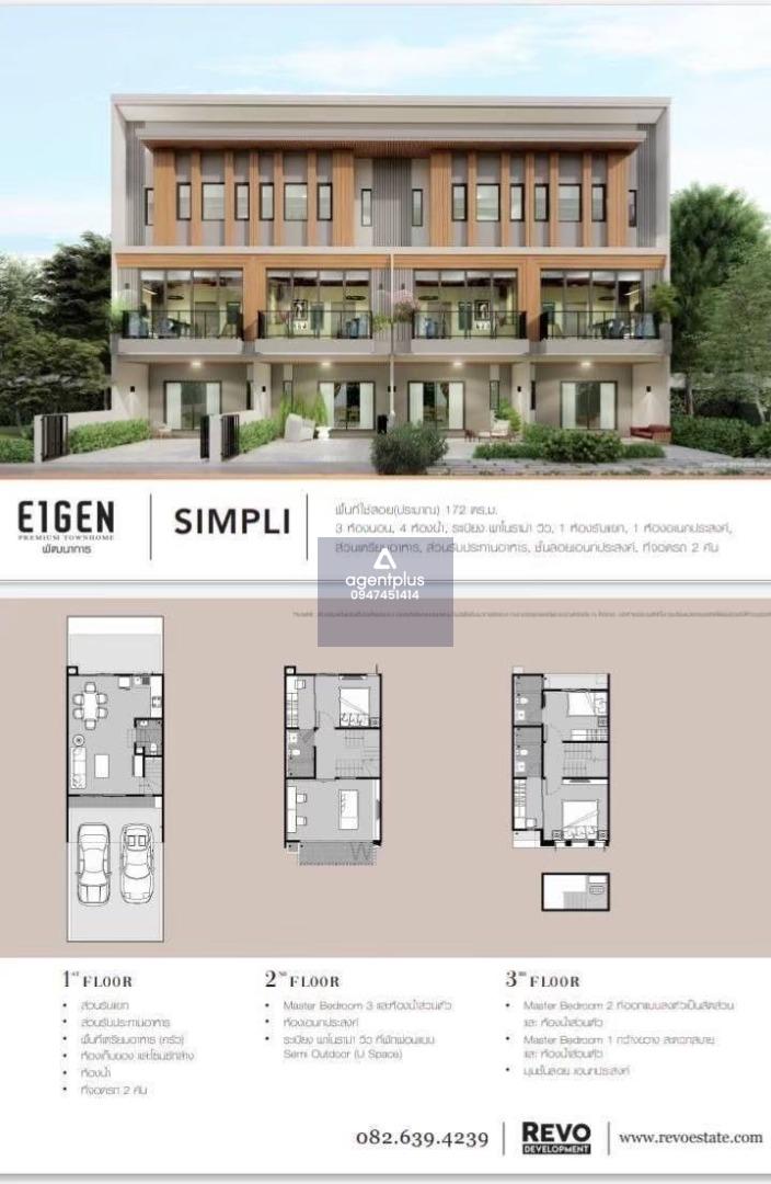 ให้เช่าทาวน์โฮม Eigen Phatthanakan ซอยพัฒนาการ 99 กรุงเทพฯ