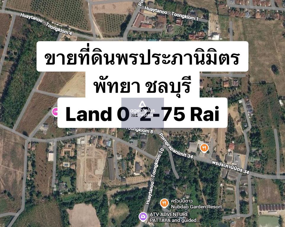  ขายที่ดินใกล้อ่างเก็บน้ำมาบประชัน | พรประภานิมิตร 34 พัทยา