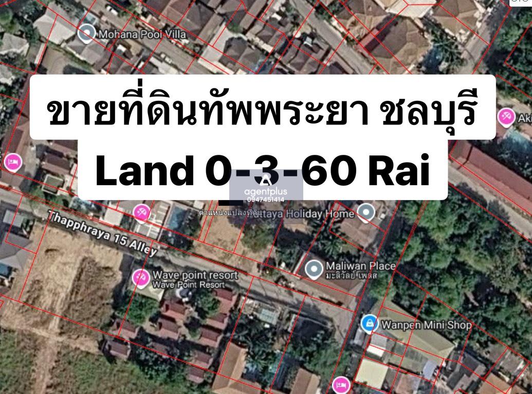 *ขายที่ดินแปลงสวยในเมืองพัทยา ทำเลดี ซอยทัพพระยา 
