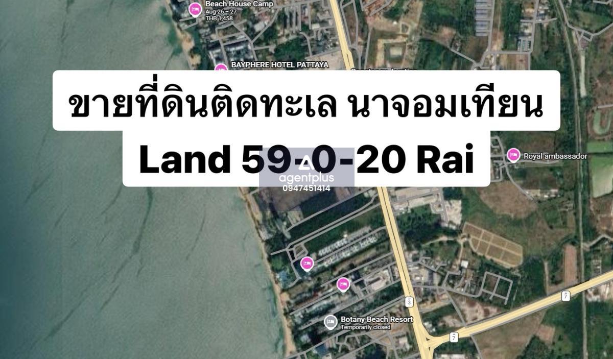 ขายที่ดินผืนใหญ่ติดทะเล นาจอมเทียน พัทยา เชื่อมต่อถนนสุขุมวิท