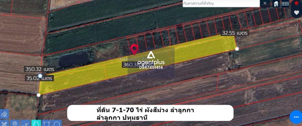 ขายที่ดิน 7 ไร่ พื้นที่สีม่วงเข้ม ลำลูกกา ปทุมธานี