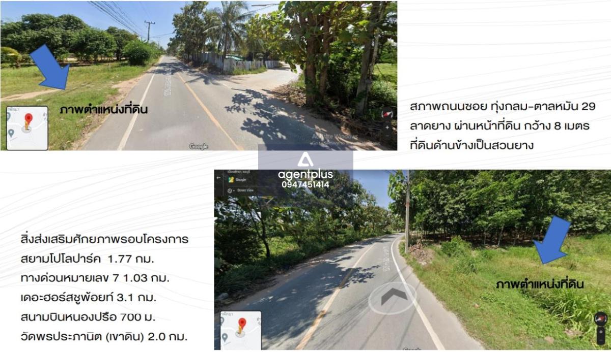 ขายที่ดิน แปลงสวย ติดถนนทุ่งกลม - ตาลหมัน 29 บางละมุง ชลบุรี