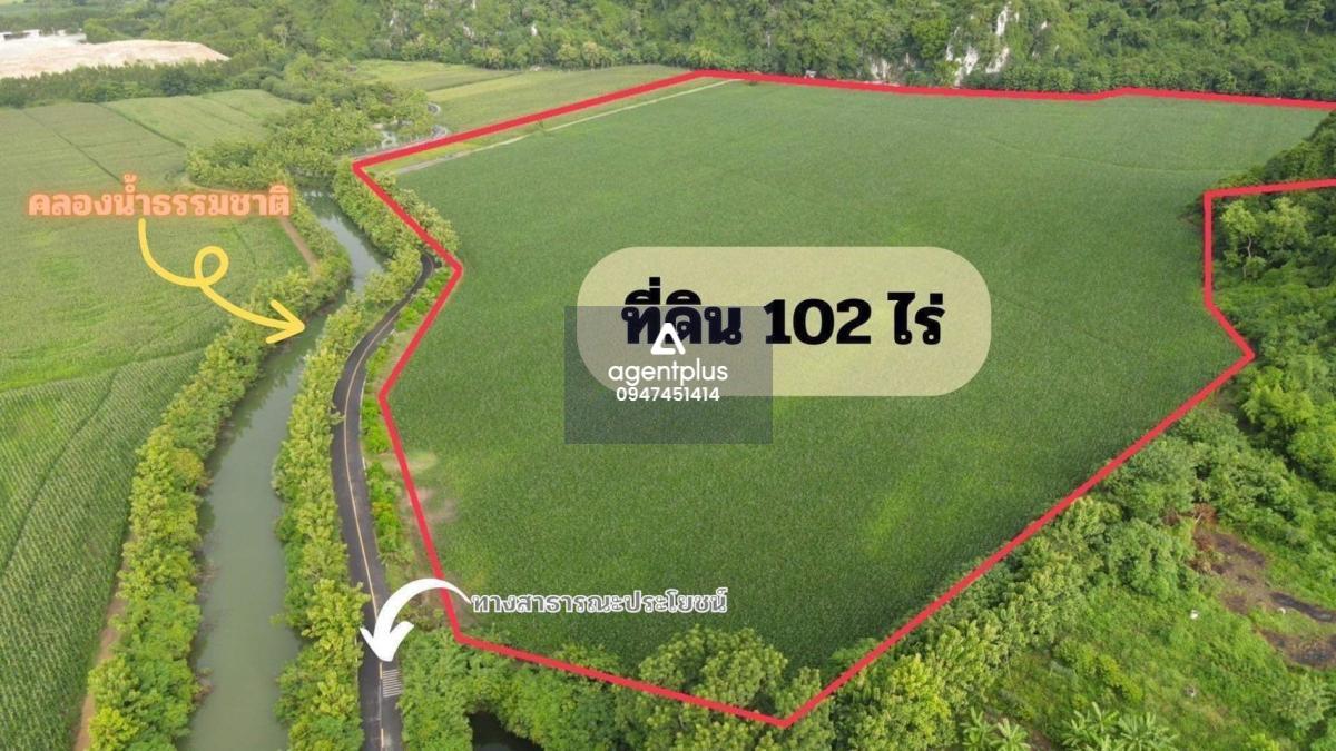 ขายที่ดินแปลงใหญ่ วิวภูเขา 102 ไร่ ท่าตูม แก่งคอย สระบุรี