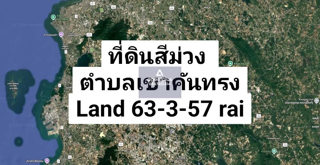 ขายที่ดินแปลงใหญ่ ศักยภาพสูง – เขาคันทรง ศรีราชา ชลบุรี