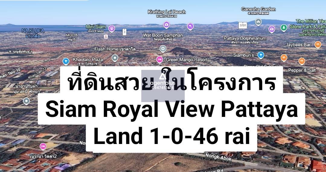 ขายที่ดิน 1-0-46 ไร่ ทำเลทอง หนองปรือ บางละมุง ชลบุรี