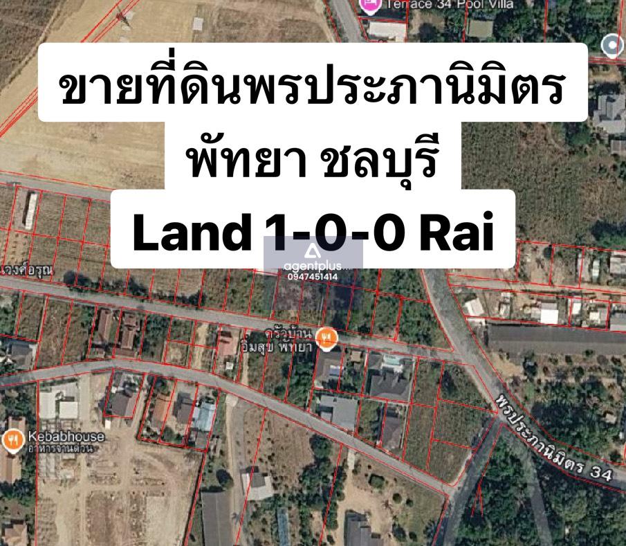 ขายที่ดินทำเลดี 4แปลง ซอยพรประภานิมิตร34 พัทยา แบ่งขายได้