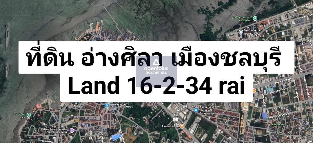 ขายที่ดินติดทะเล อ่างศิลา ชลบุรี แปลงใหญ่หายาก