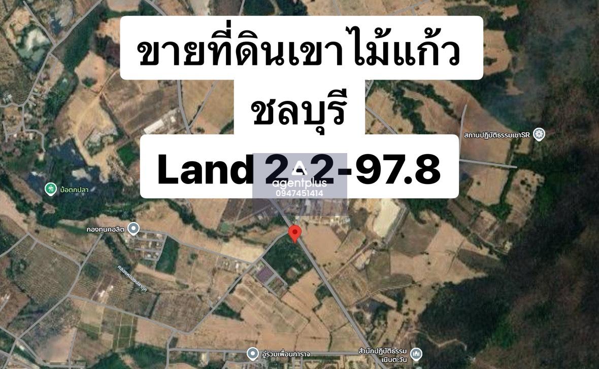 ขายที่ดินเขาไม้แก้ว บางละมุง สามารถแบ่งขายได้ | ติดถนน 2 ด้าน • น้ำ-ไฟพร้อม