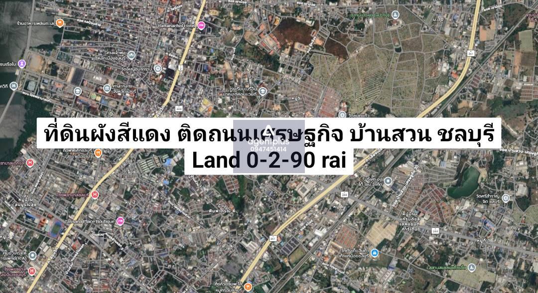 ขายที่ดินทำเลดีติดถนน เหมาะค้าขาย สร้างร้านอาหาร คาเฟ่ ใกล้กับโครงการรถไฟฟ้า บ้านสวน ชลบุรี