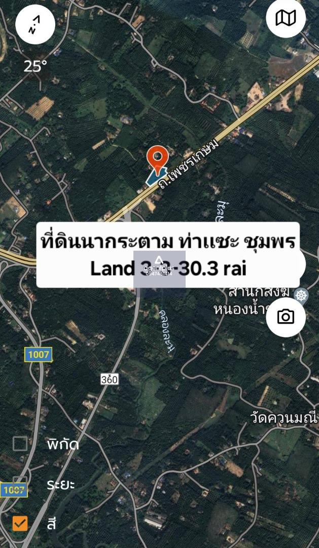 ขายที่ดินติดถนน ตำบลนากระตาม ท่าเเชะ ชุมพร