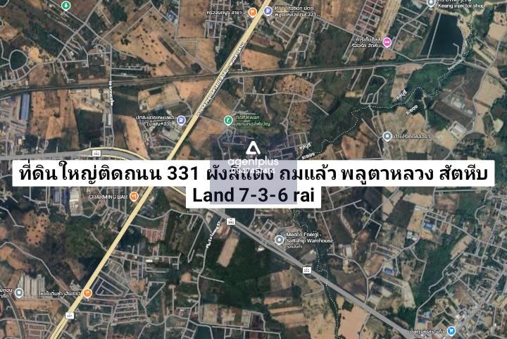 ขายที่ดินติดถนน 331 ติดถนนสาธารณะ ทั้ง 3 ด้าน ผังสีแดง พลูตาหลวง สัตหีบ