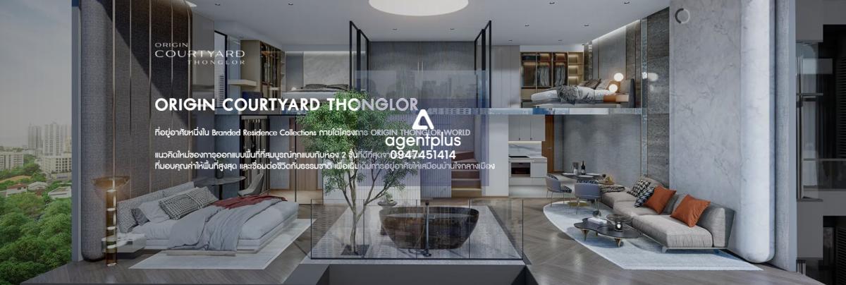 Origin-Courtyard-Thonglor--
