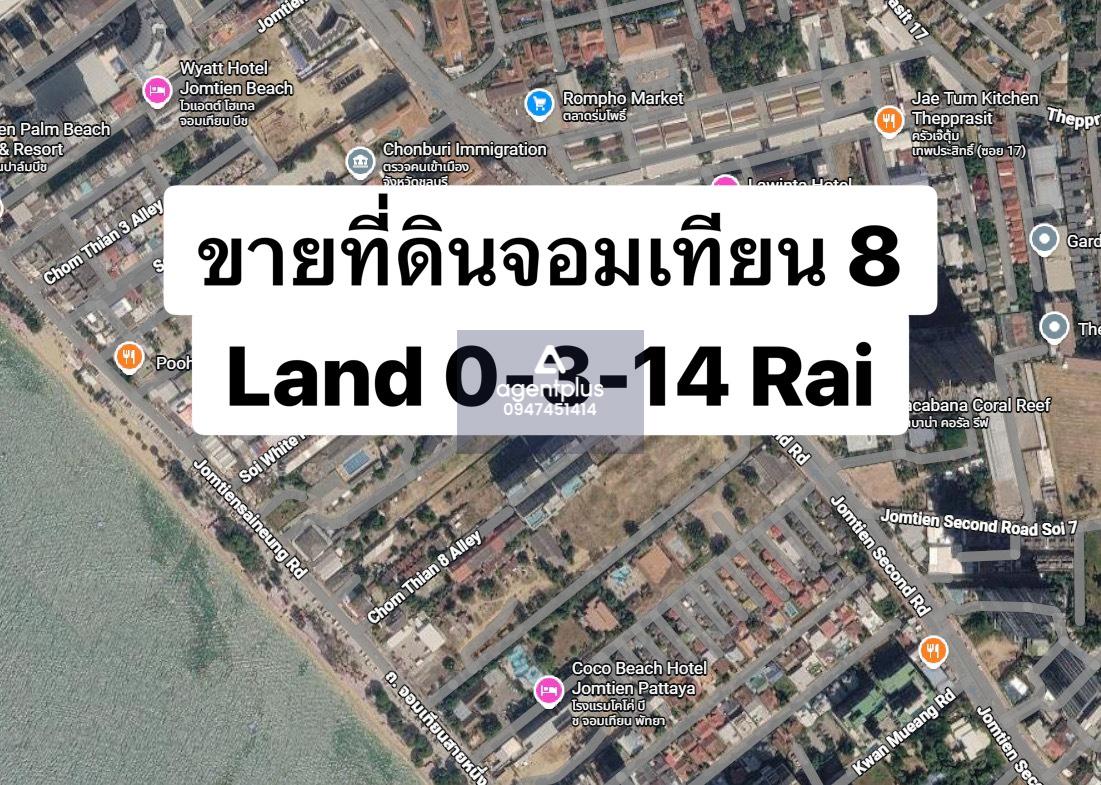 ขายที่ดิน ซอยจอมเทียน 8 ห่างจากหาดจอมเทียนเพียง 300 เมตร ทำเลดี เหมาะแก่การลงทุน