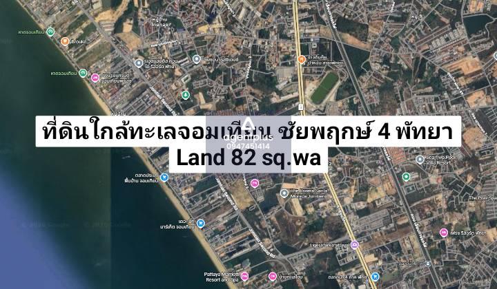 ขายที่ดินใกล้ทะเลจอมเทียนเพียง 1 ก.ม. ติดถนนชัยพฤกษ์ 4 พัทยา แปลงบน