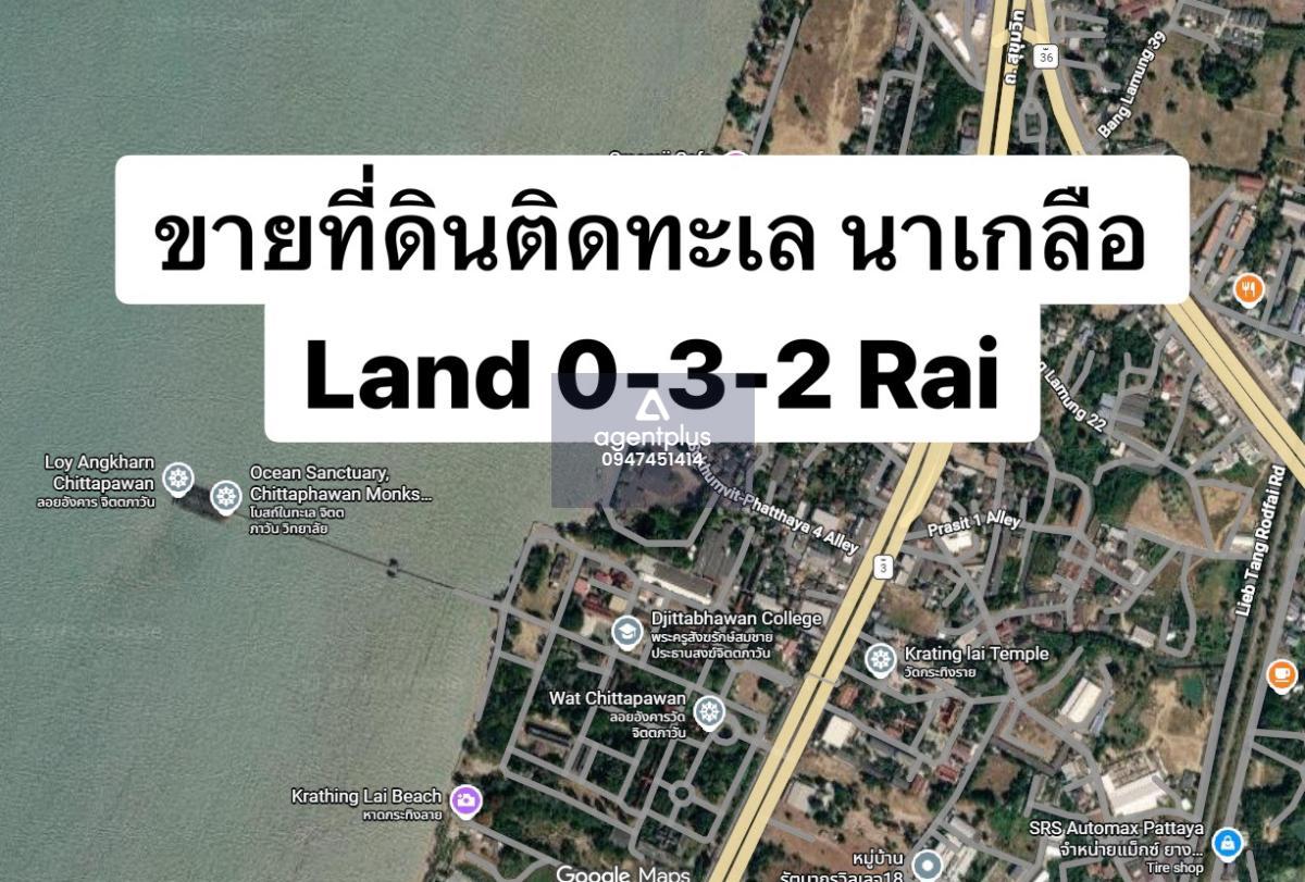  ขายที่ดินติดทะเลพัทยา – ทำเลนาเกลือ วิวทะเลสวย พร้อมผู้เช่าร้านอาหาร