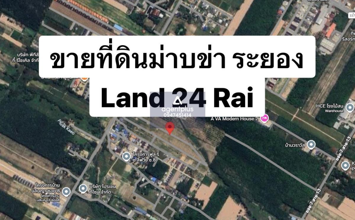 ขายที่ดิน 24 ไร่ มาบข่า นิคมพัฒนา ระยอง ที่ดินแปลงใหญ่ทำเลศักยภาพ 