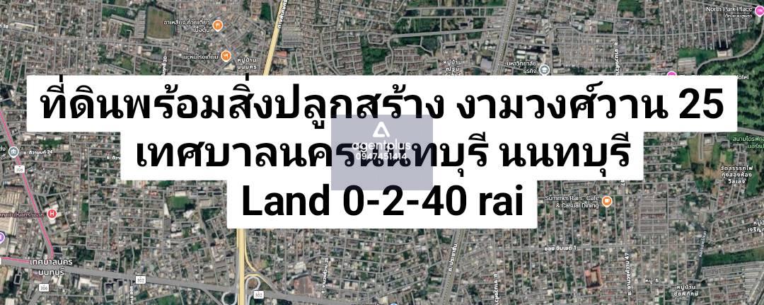 ขายที่ดินพร้อมสิ่งปลูกสร้าง บ้านเดี่ยวชั้นเดียว ทำเลศักยภาพ