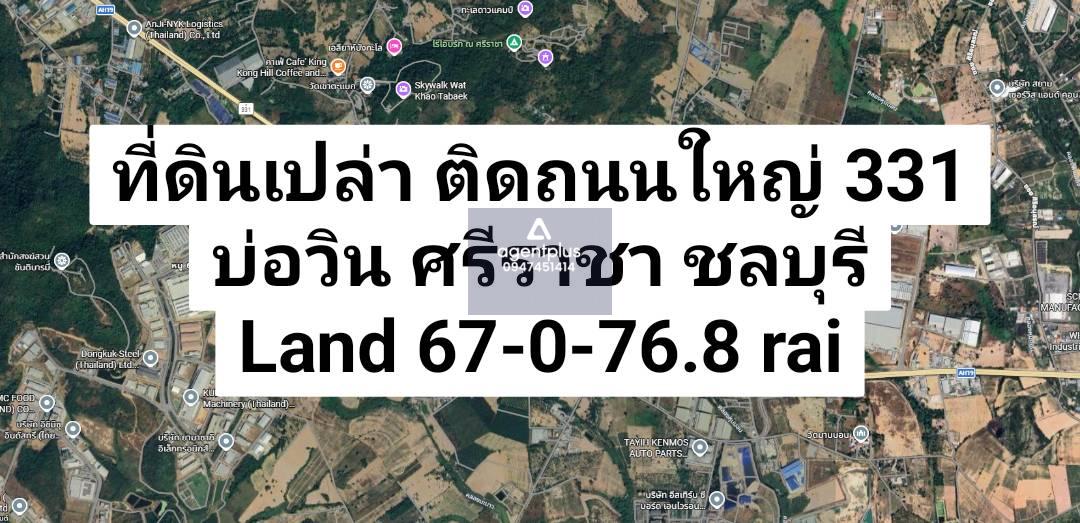 ขายที่ดินเปล่า ผังสีเหลืองอ่อน ติดถนนใหญ่ 331 บ่อวิน ศรีราชา ชลบุรี