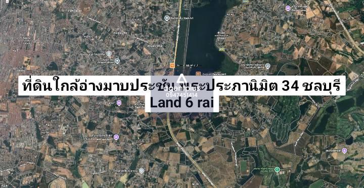 ขายที่ดินใหญ่ เหมาะทำพูลวิลล่า ห่างอ่างเก็บน้ำมาบประชันไม่เกิน 5 นาที พัทยา