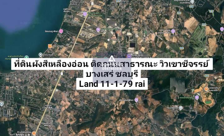 ขายที่ดินฝั่งเขา บางเสร่ เหมาะแก่การทำพูลวิลล่าหรือ บ้านพักตากอากาศ น้ำไฟเข้าถึง ใกล้ถนน 332 ชลบุรี