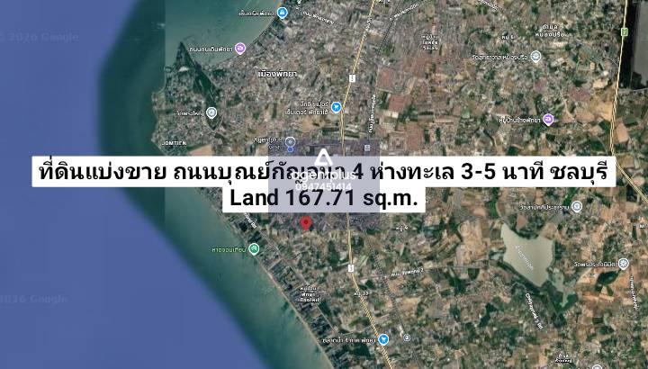 แปลงที่ 2 ขายที่ดินเปล่าพร้อมสร้าง ทำเลหาดจอมเทียน ห่างหาดประมาณ 3-5 นาที พัทยา