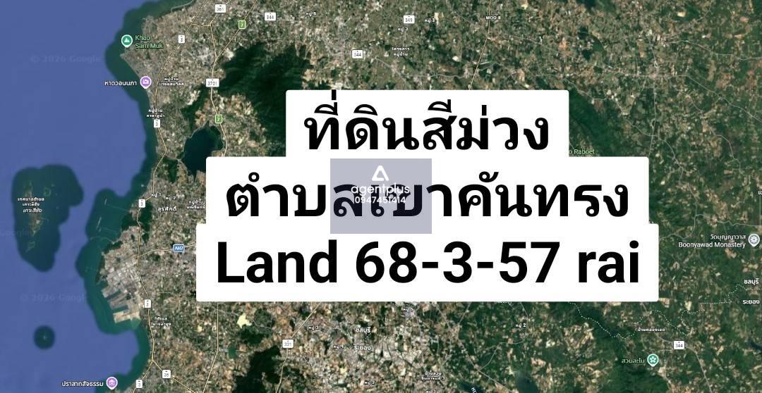 ขายที่ดินแปลงใหญ่ ศักยภาพสูง – เขาคันทรง ศรีราชา ชลบุรี